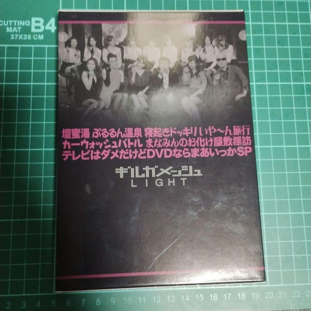 ギルガメッシュ LIGHT DVD　セット