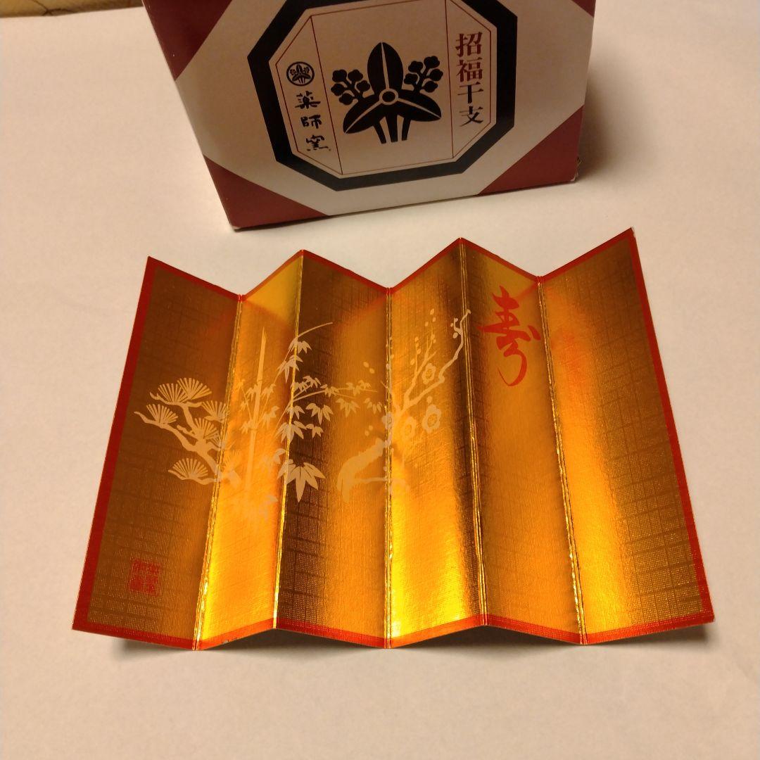 ⭕️【U1043】薬師窯　干支　屏風