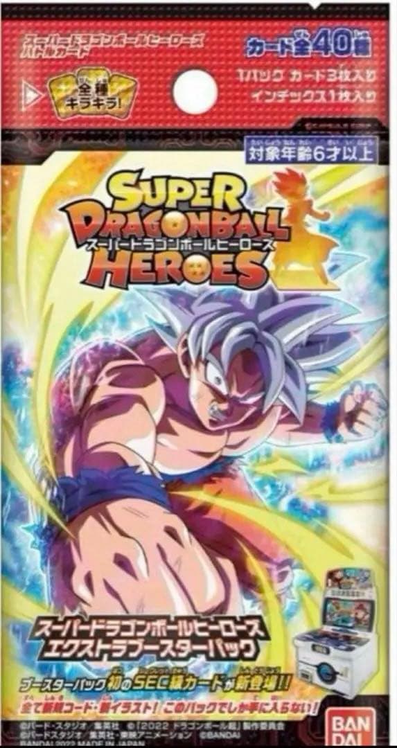 激レア！ドラゴンボールヒーローズ　エクストラブースターパック　未開封BOX ③