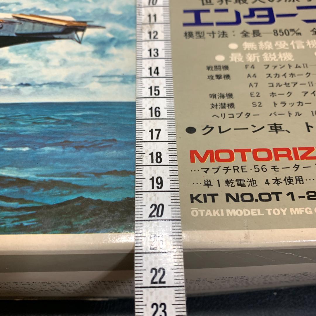 オオタキ 1/400 アメリカ軍原子力空母 CVAN-65 エンタープライズ