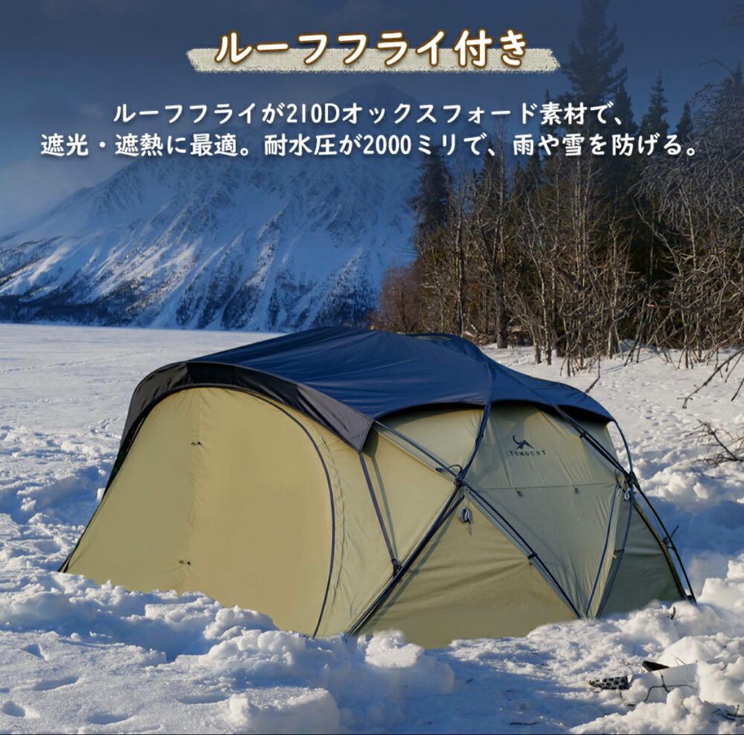 TOMOUNT G MOON-TC シェルタードームテント 2人用