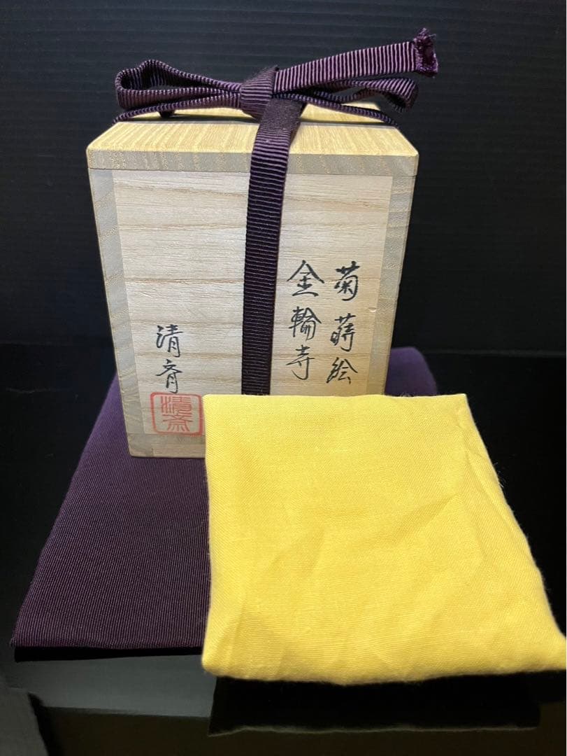 加賀蒔絵　鈴村清斎　輪島塗　棗