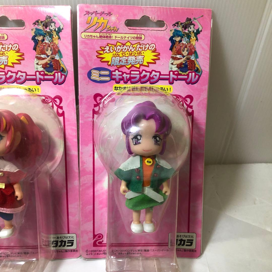 スーパードール リカちゃん 映画館限定発売 ミニキャラクタードール