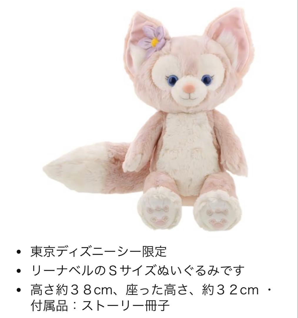 シェリーメイ 2体セット
