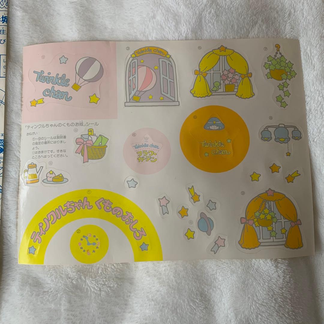 【今回、出品のため初開封】星座のティンクルちゃんのくものおしろ