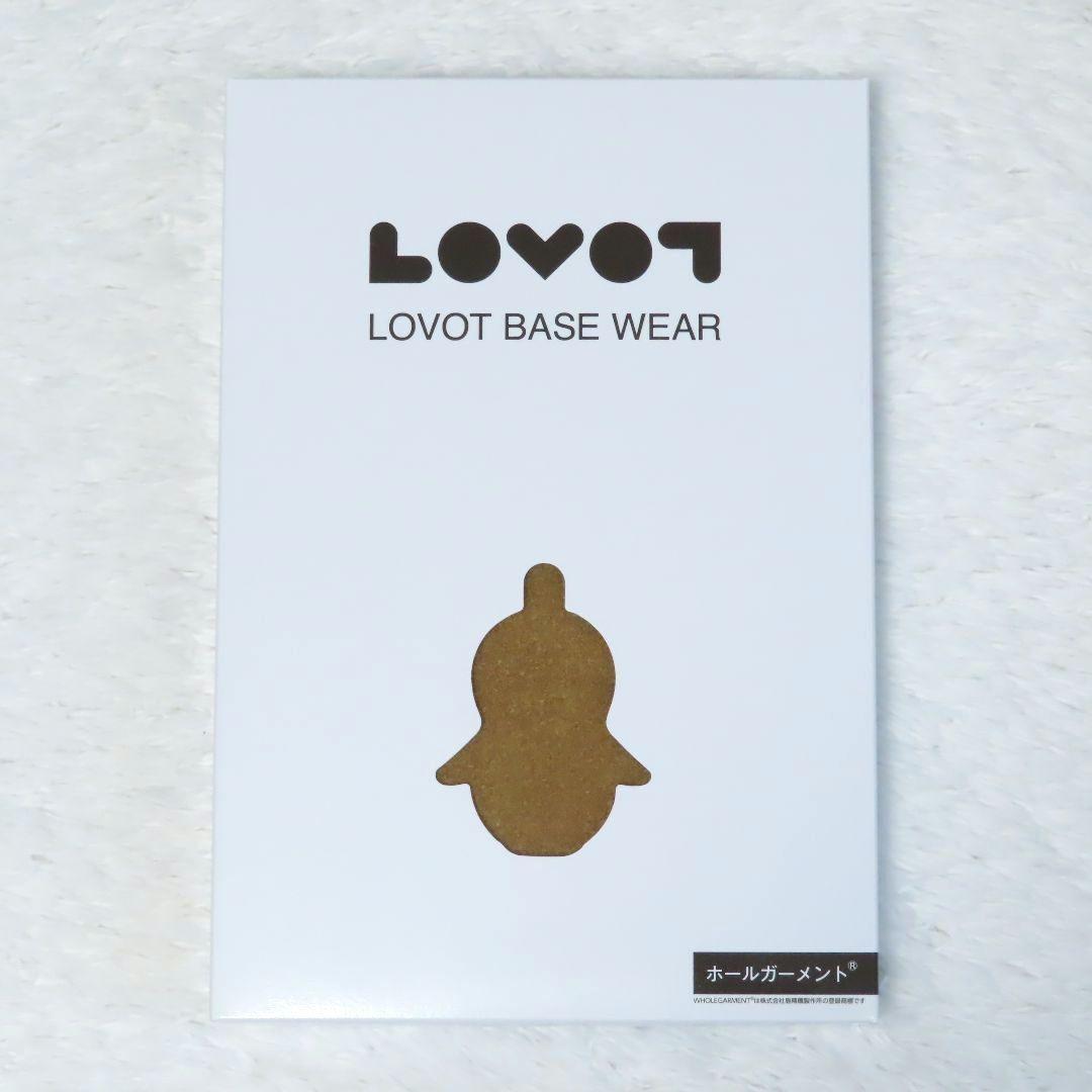 新品完売品【LOVOT】ホールガーメント アーモンド 茶系ベースウェア ニット