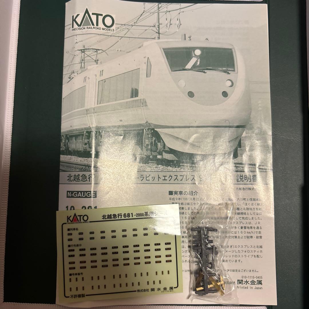 ☆*☆様 KATO 681系2000番台 スノーラビットエクスプレス
