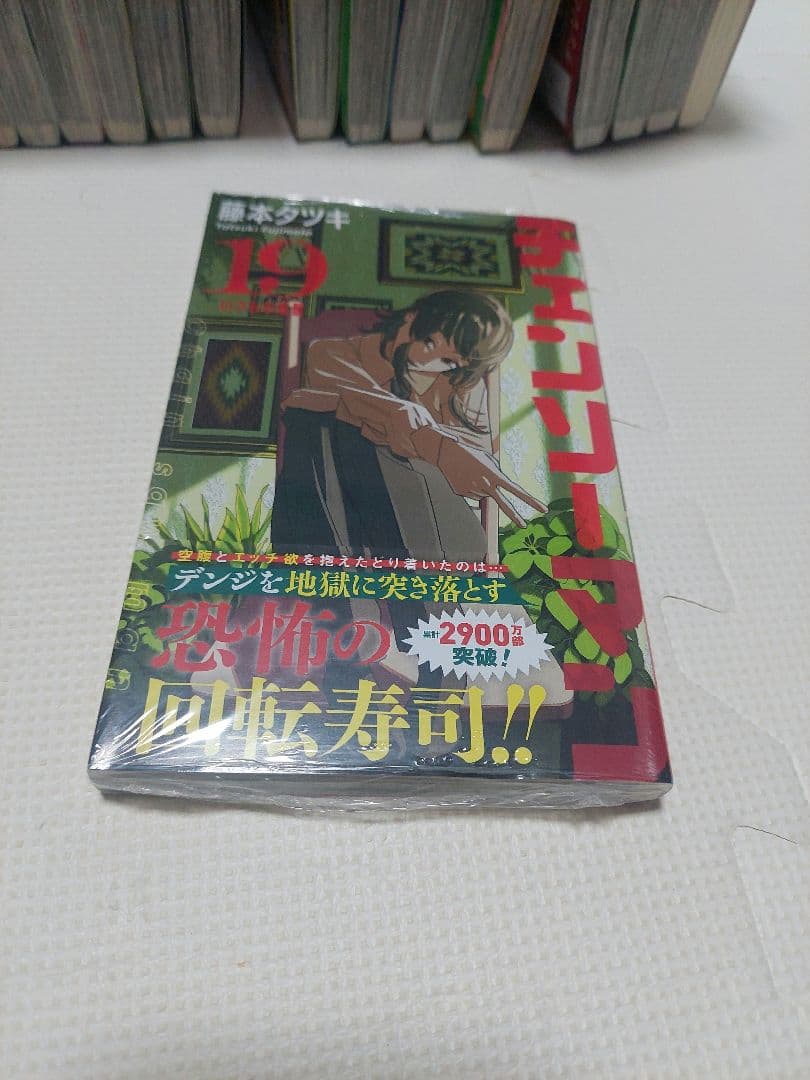 チェンソーマン 全22巻セット