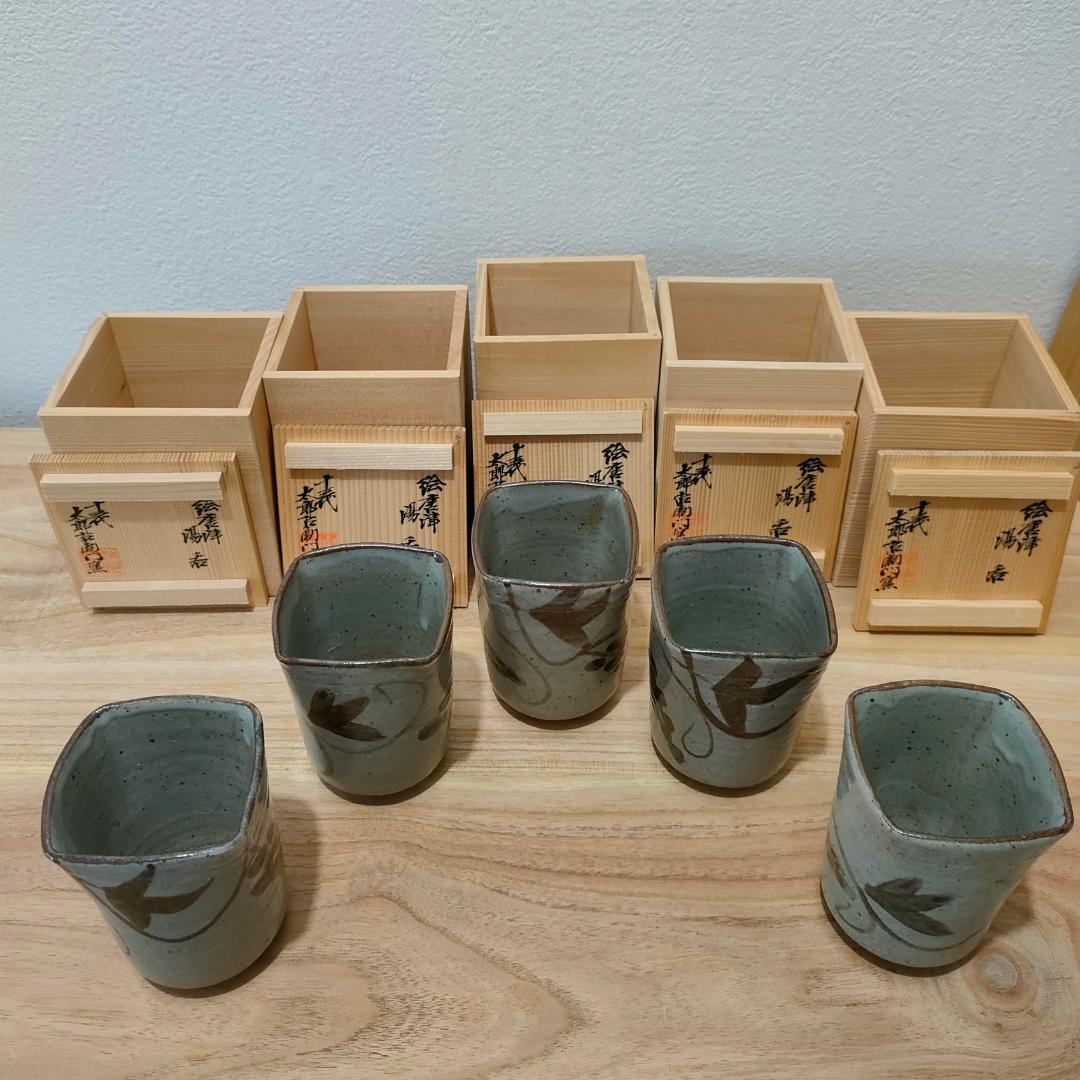 十三代中里太郎右衛門窯 絵唐津 湯呑 5客 共箱付【未使用品】