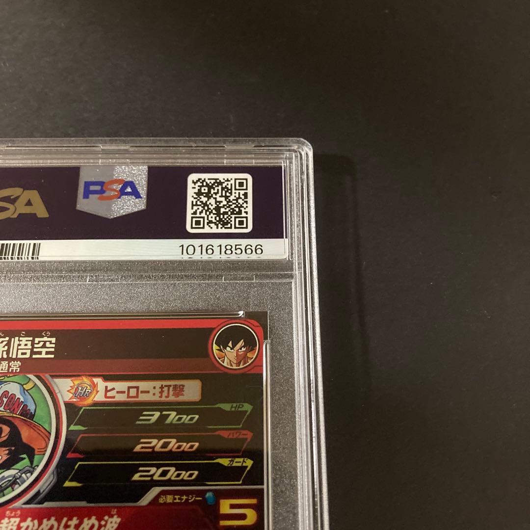 2024 SDBH MM5-018 DA孫悟空 PSA 10