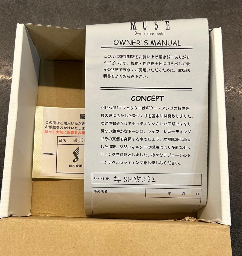 SHIGEMORI MUSE オーバードライブ