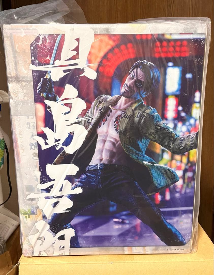 新品未開封　龍が如く　コトブキヤ　真島吾朗　フィギュア 特典付き