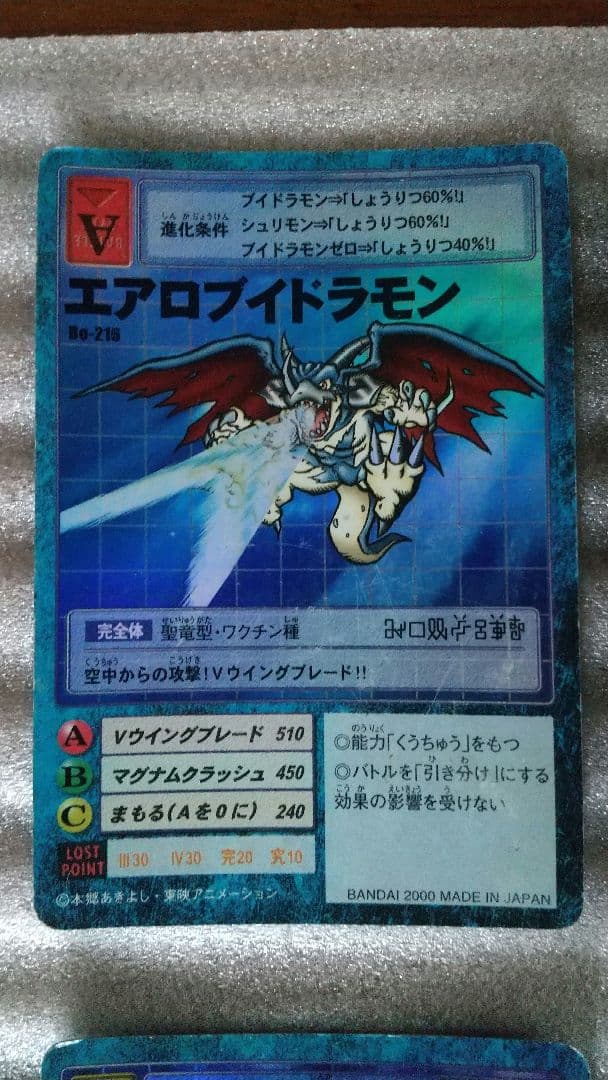 旧デジモンカード