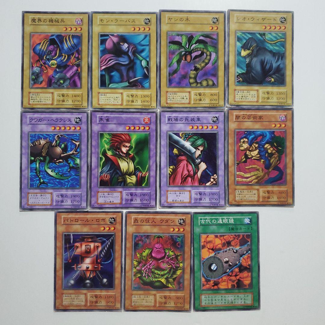 遊戯王　初期　ブースター　まとめ　178種類