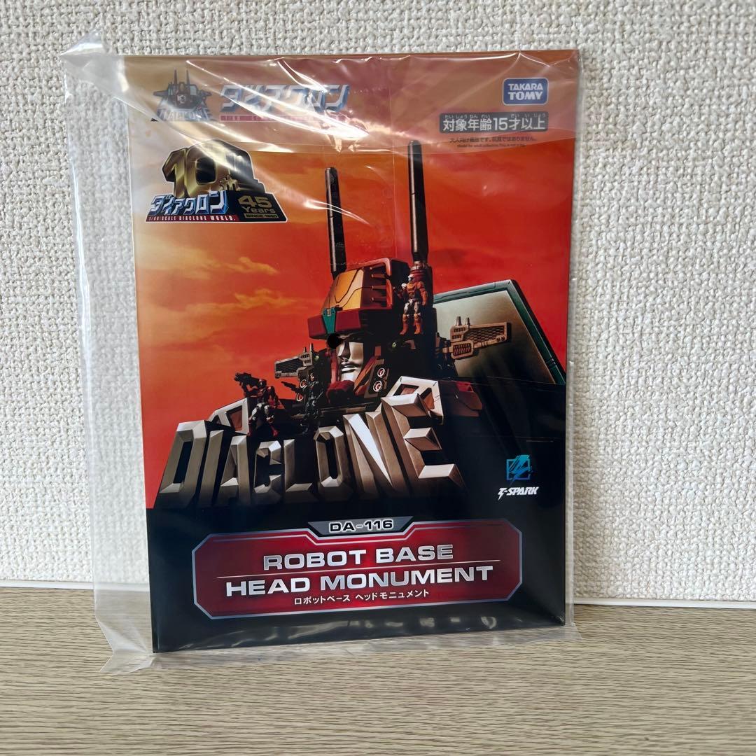 ダイアクロン　DA-116 ロボットベース ヘッドモニュメント