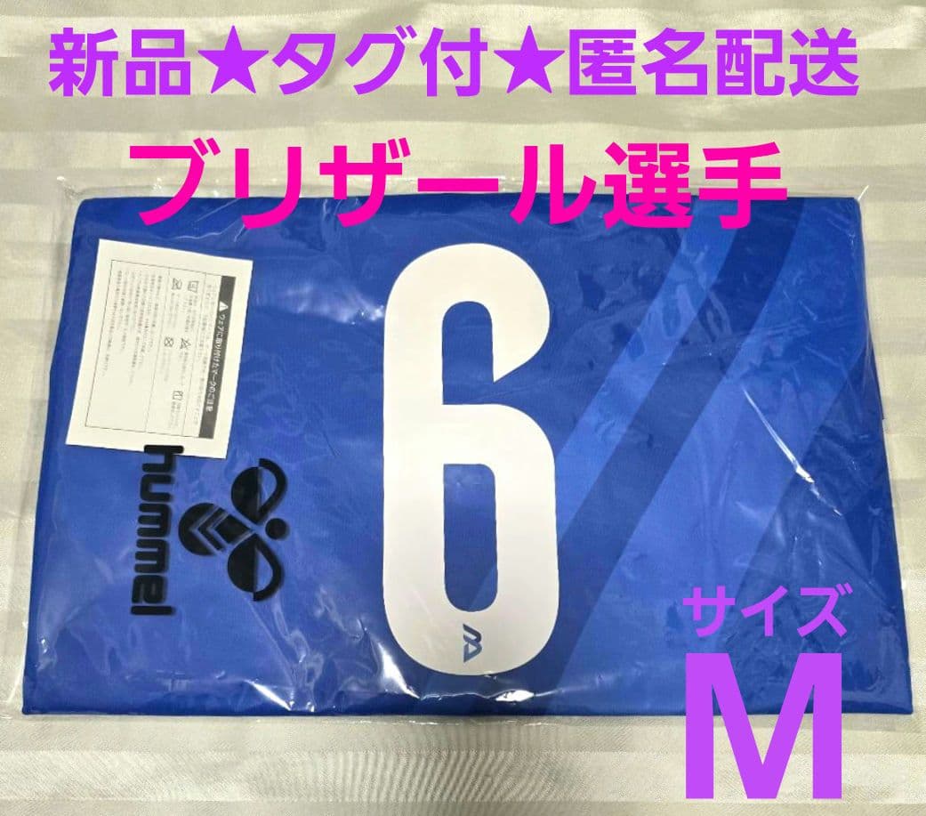 新品未開封 アントワーヌブリザール 選手 大阪ブルテオン レプリカユニフォーム