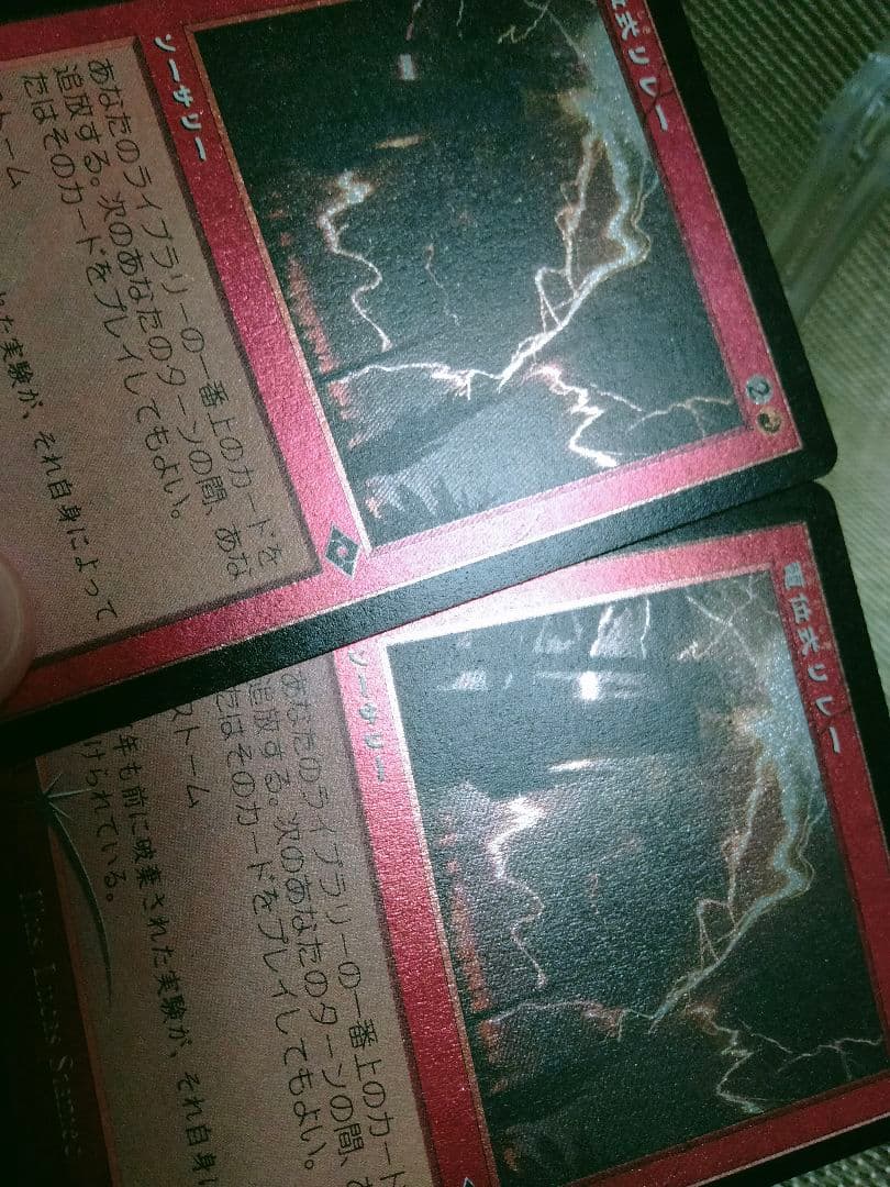 確認用】モダンホライゾン2 旧枠エッチングfoil 電位式リレー 日本語  1枚