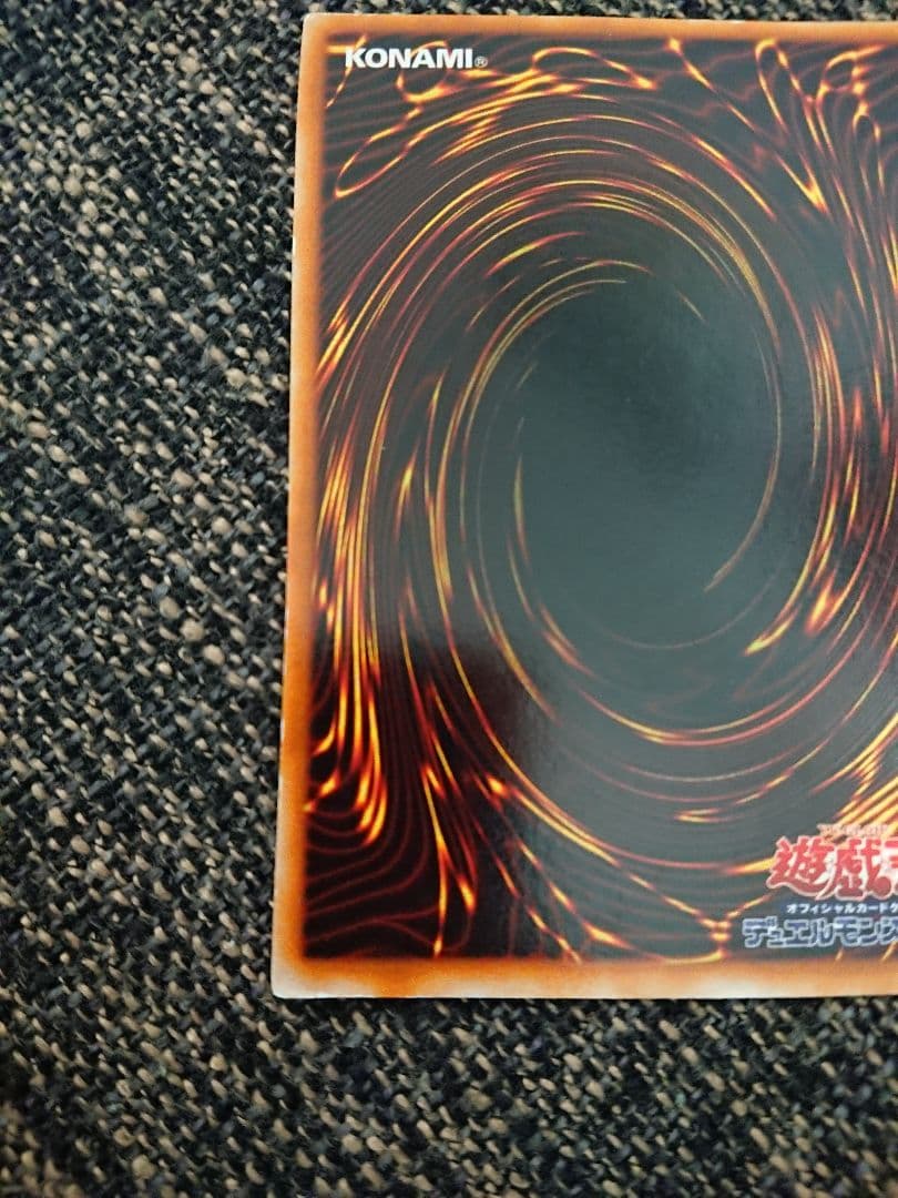 遊戯王 真紅眼の黒竜 レッドアイズ・ブラックドラゴン