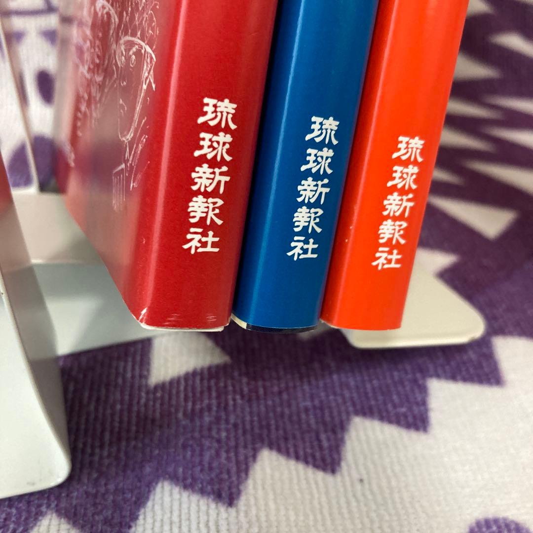 【全巻初版・帯付き】シュガーローフの戦い　上中下　3冊セット