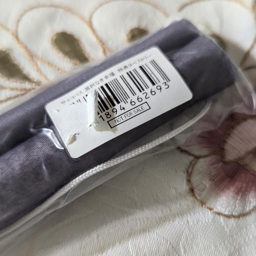 移植版DJCD付 PSYCHO-PASS サイコパス 選択なき幸福限定版 PS4