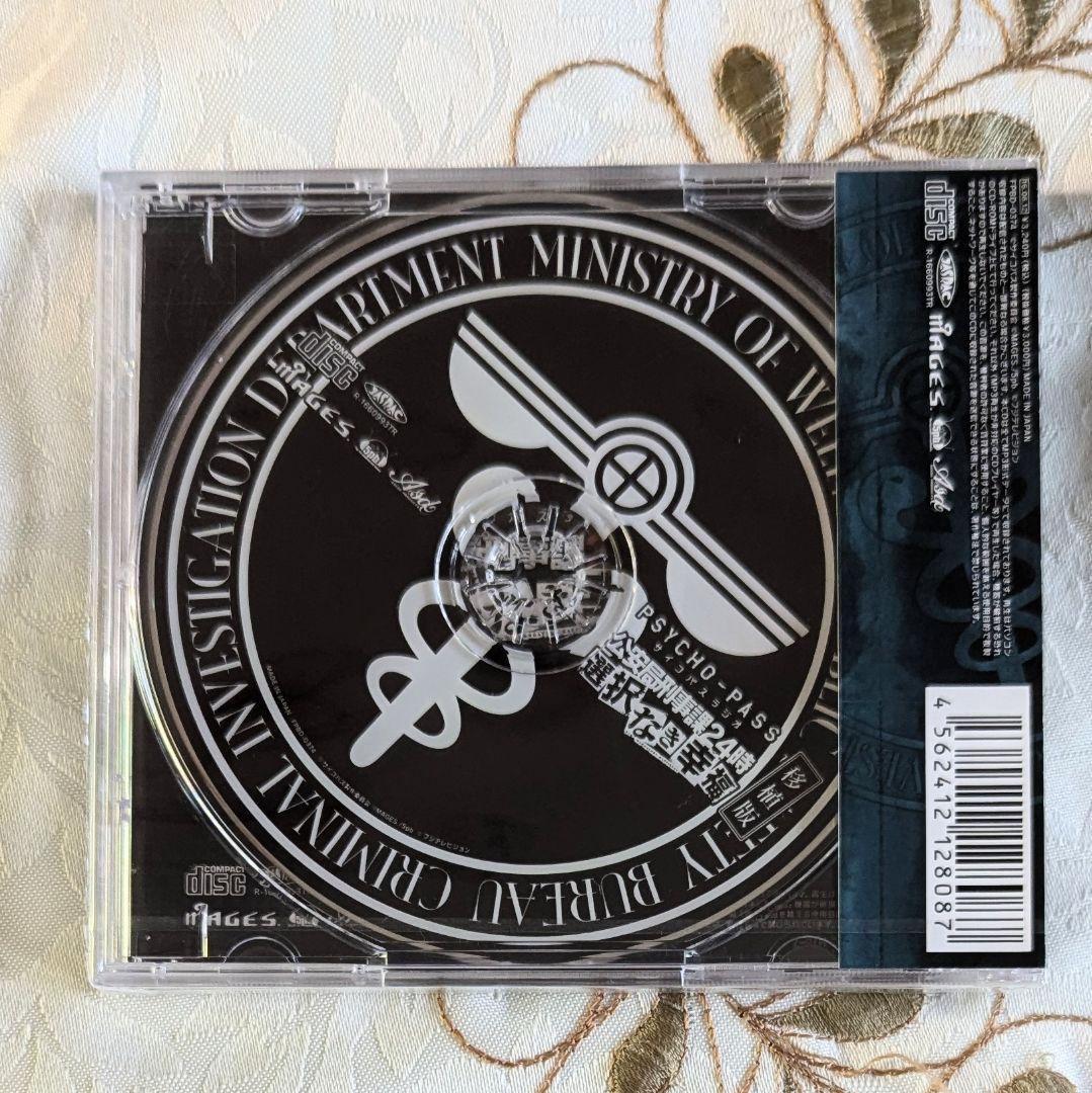 移植版DJCD付 PSYCHO-PASS サイコパス 選択なき幸福限定版 PS4