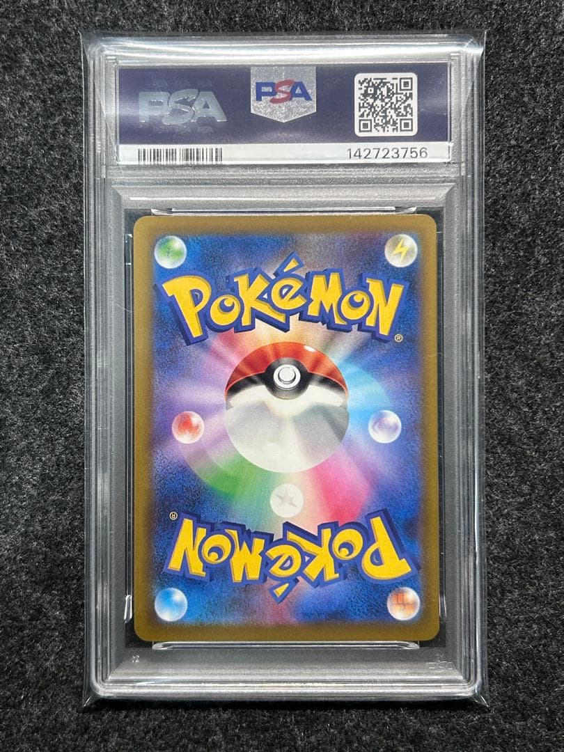 [PSA10] メガカイリューex SAR