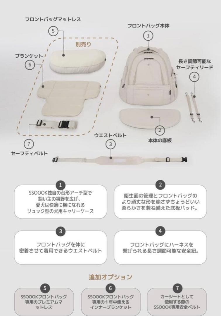お出かけ・お散歩用品 SSOOOK FRONT BAGTM