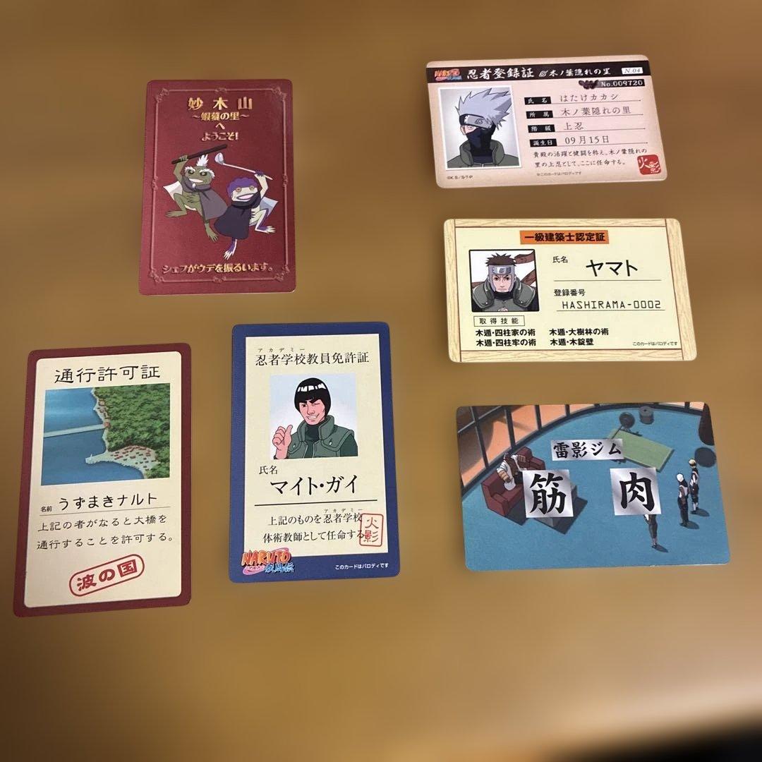 ナルト バラエティカード