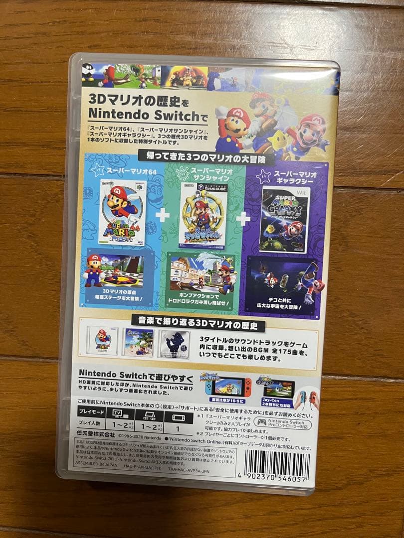 Switch スーパーマリオ 3Dコレクション