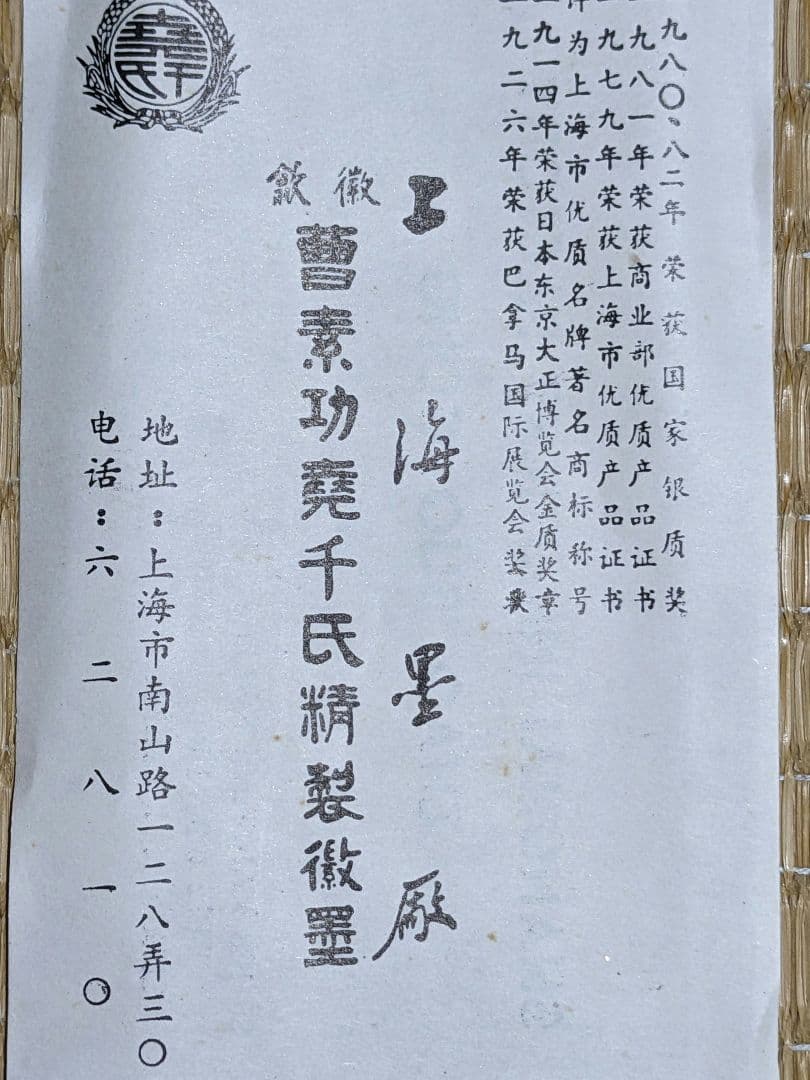 ♦中国 文房四宝 古墨 特製青墨 古玩 古美術品 骨董品