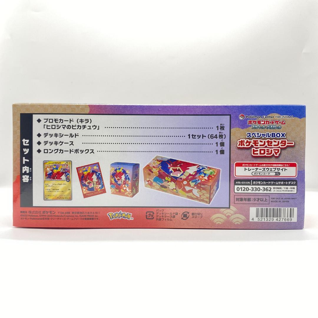 ポケモンカード スカーレット＆バイオレット ポケモンセンターヒロシマ OM030