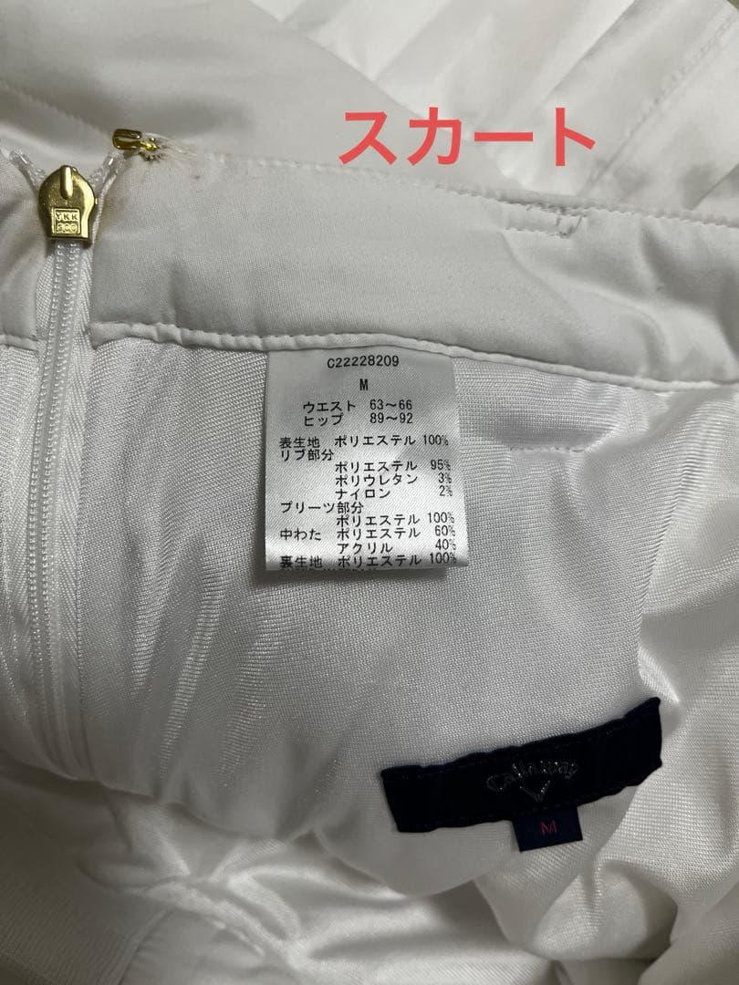 キャロウェイ5点セット