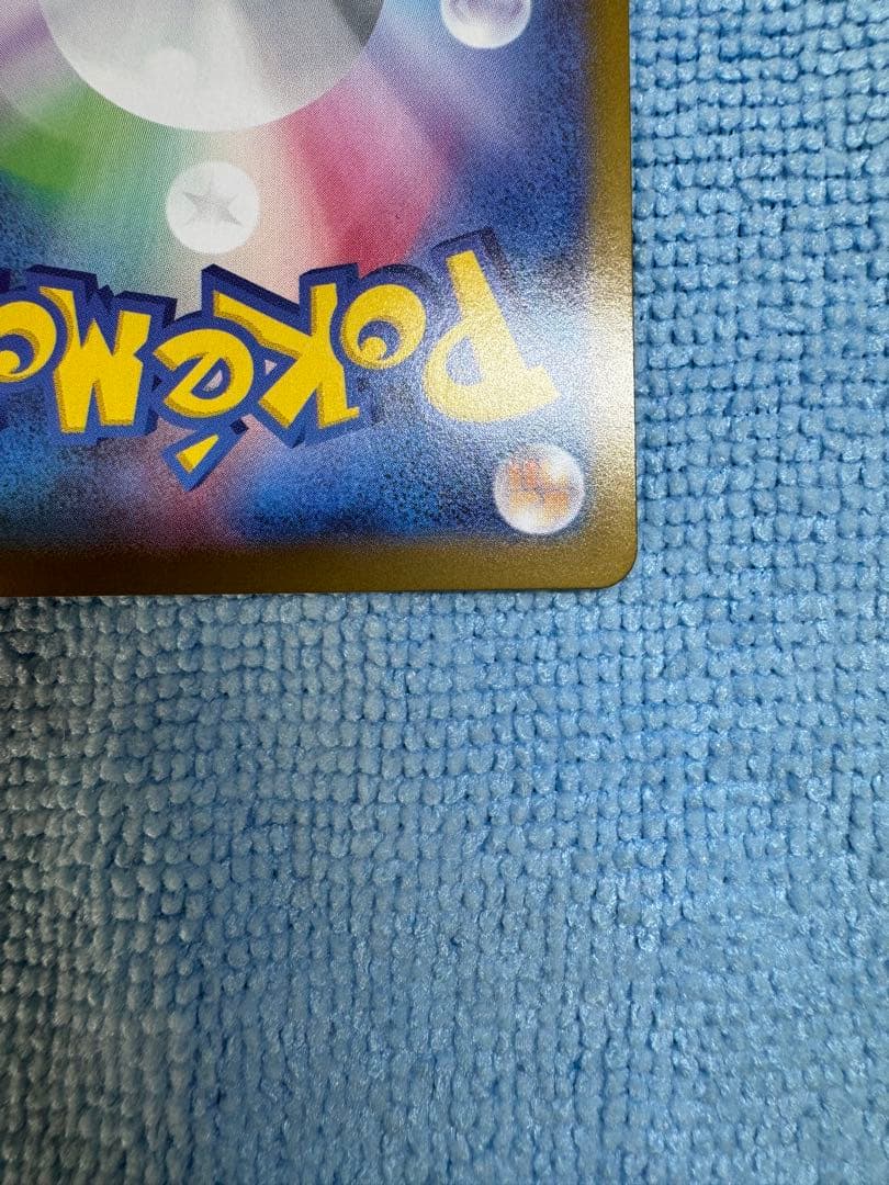 メガリザードンXex MUR 初期傷あり