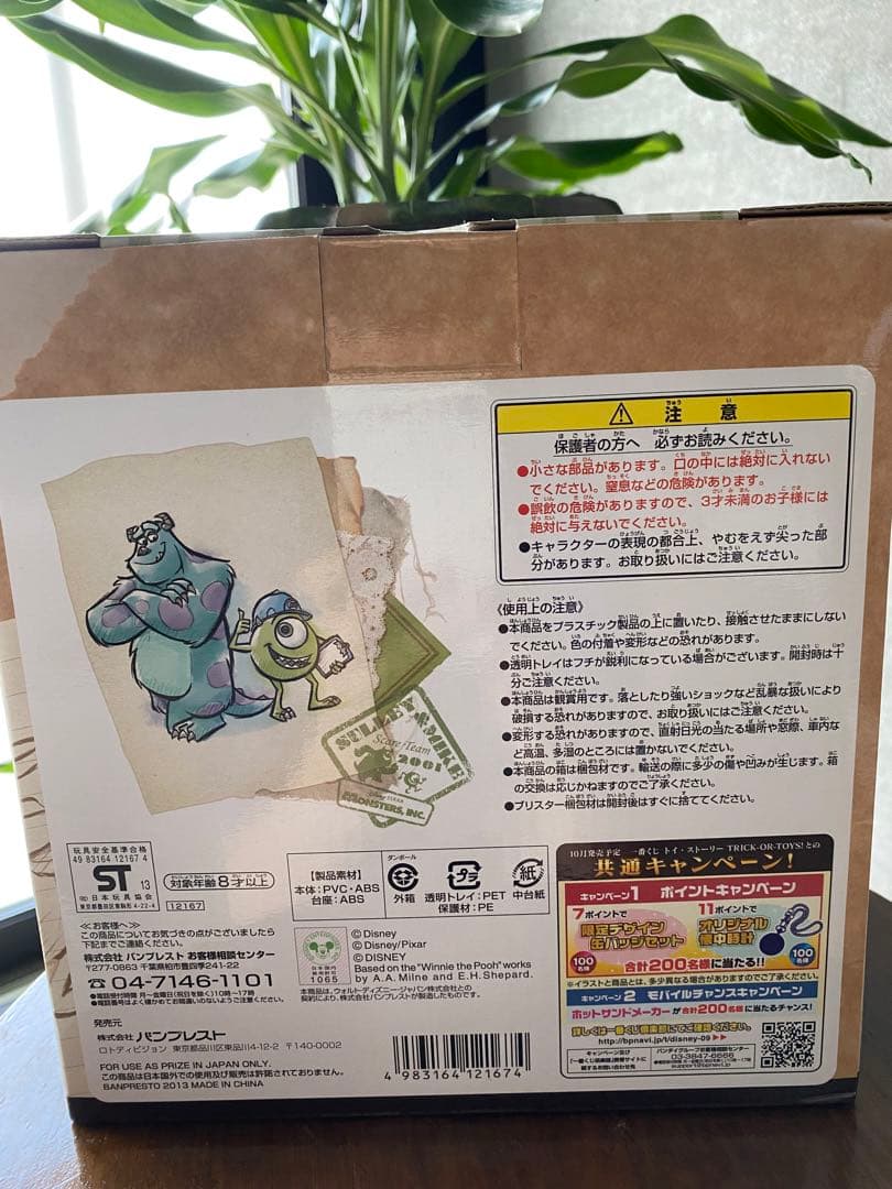 ハピネスモーメントフィギュア 一番くじ 4種類セット【新品未使用】