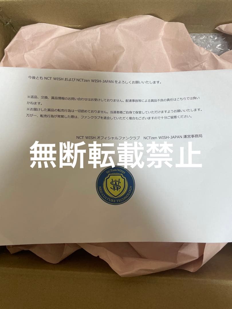 NCTWISH 全員分 直筆サイン入り フォトフレーム