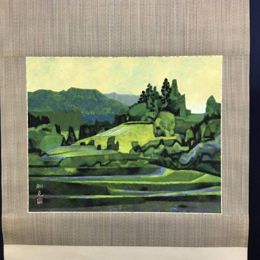 真作/山本知克/新緑風景図/山水図/横物/春/岩絵の具/掛軸☆宝船☆AK-286