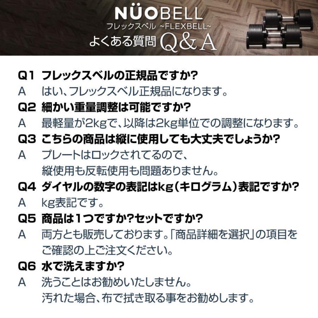 【新品】フレックスベル 32kg 可変式ダンベル nuobell 単品 黒
