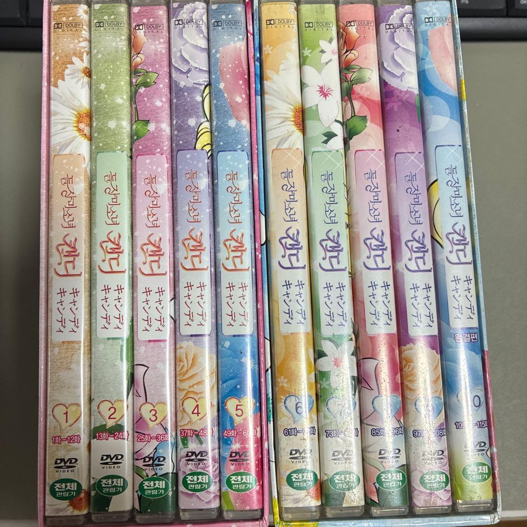 キャンディ・キャンディ DVD 全10巻セット