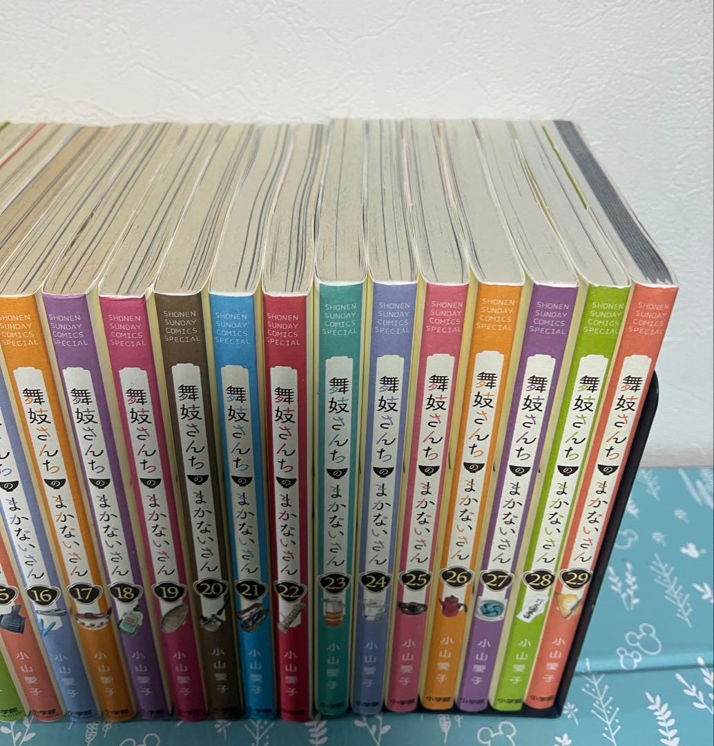 舞妓さんちのまかないさん 全巻セット