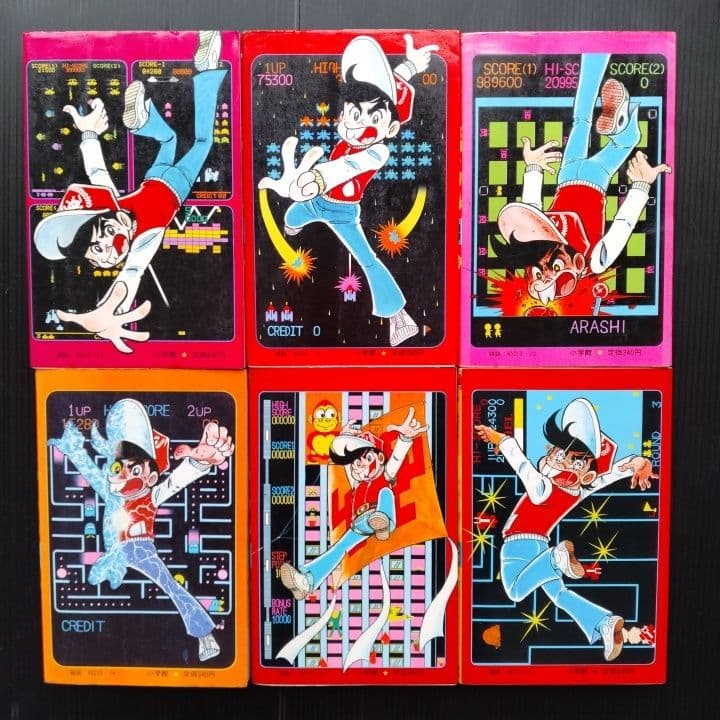 ゲームセンターあらし【 全巻セット】 すがやみつる てんとう虫コミックス