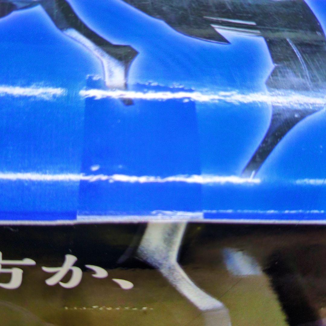 SMP.ぼくらのジアース。