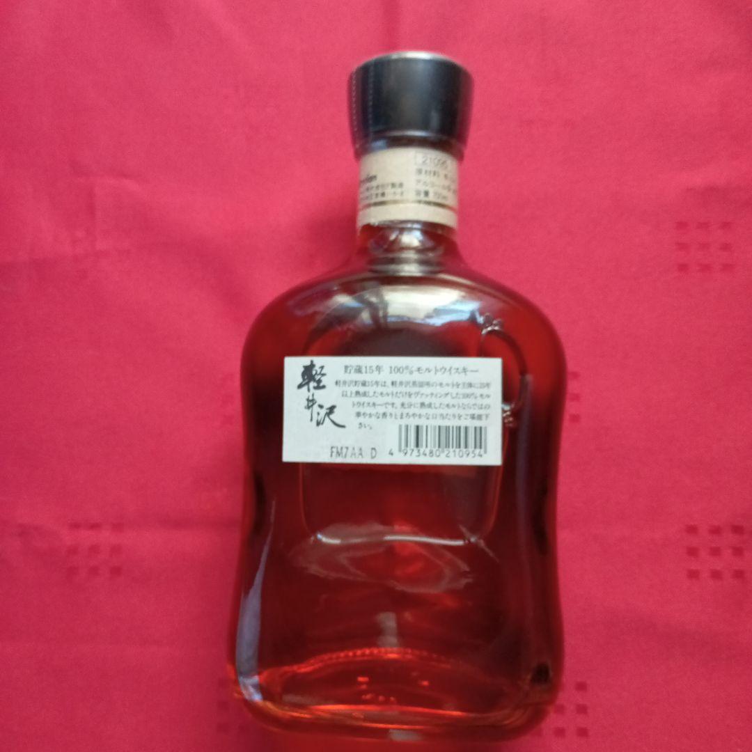 【新品・箱付】軽井沢 15年 シングルモルトウイスキー 700ml　古酒