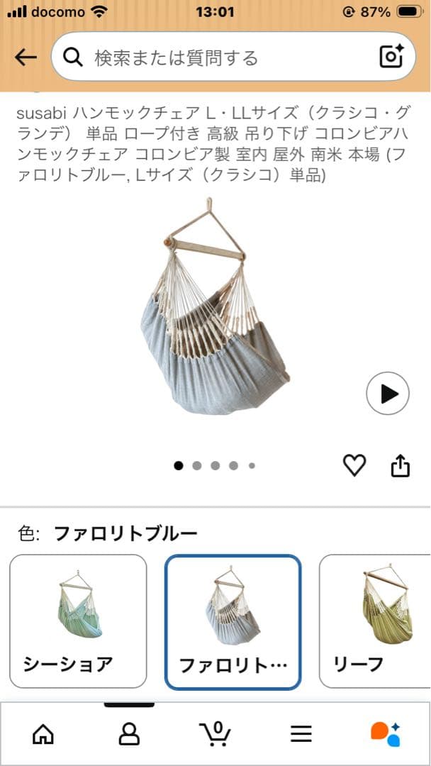 ハンモック+純正取り付け具