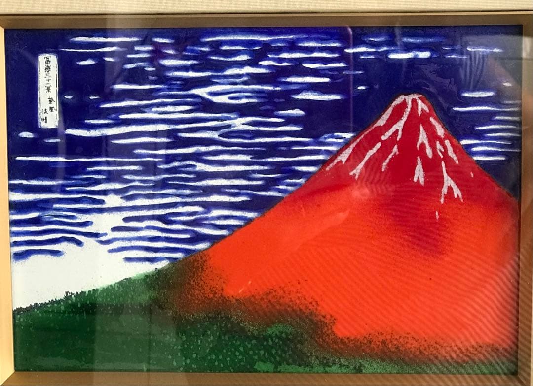 富嶽三十六景　七宝焼 陶板 版画 額装 絵画 伝統工芸 インテリア 壁掛け