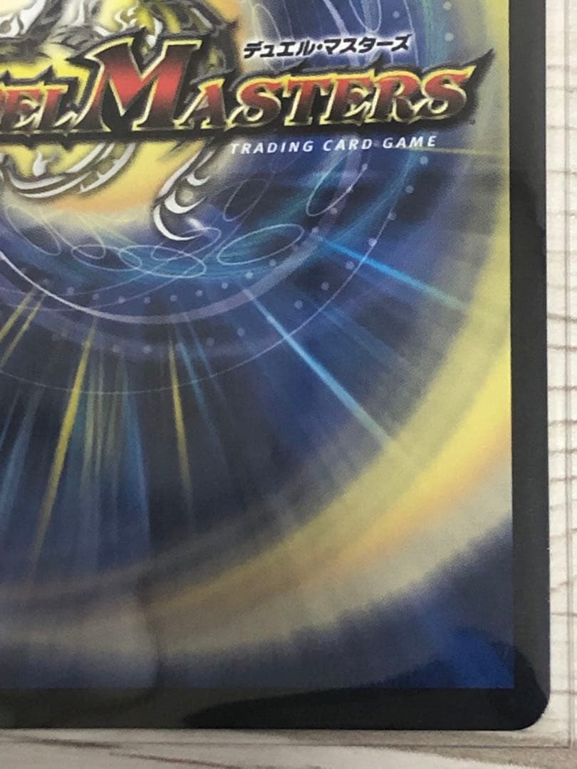 うららかもも&ミノマル　献身のヒロイン　シークレットデュエマ