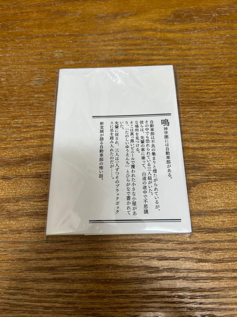 アパシー 鳴神学園七不思議 限定版　ファミ通DX版　中古