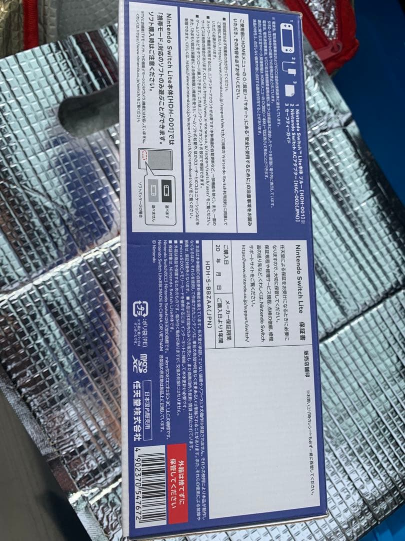 Switch Nintendo Lite ブルー　新品未使用品