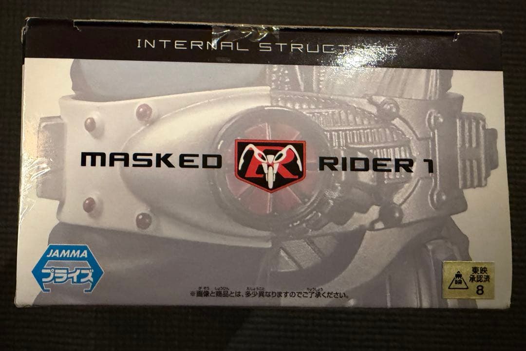 新品未開封！INTERNAL STRUCTURE 仮面ライダー1号★