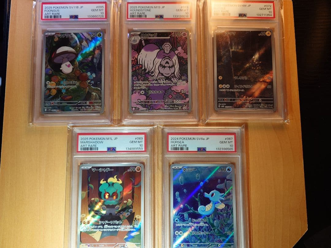ポケモンカードAR PSA10 10枚セット