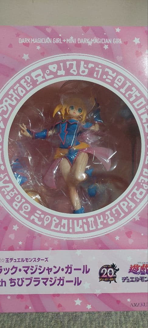 デュエルモンスターズ フィギュア　ブラックマジシャンガール